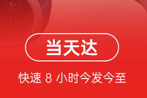连城冠豸山机场物流航空货运公司【机场